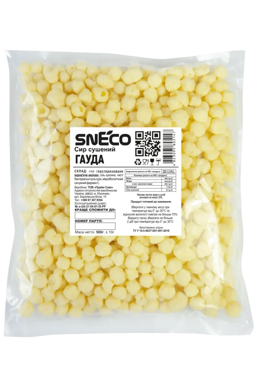 Сир сушений snEco "Гауда", 500г