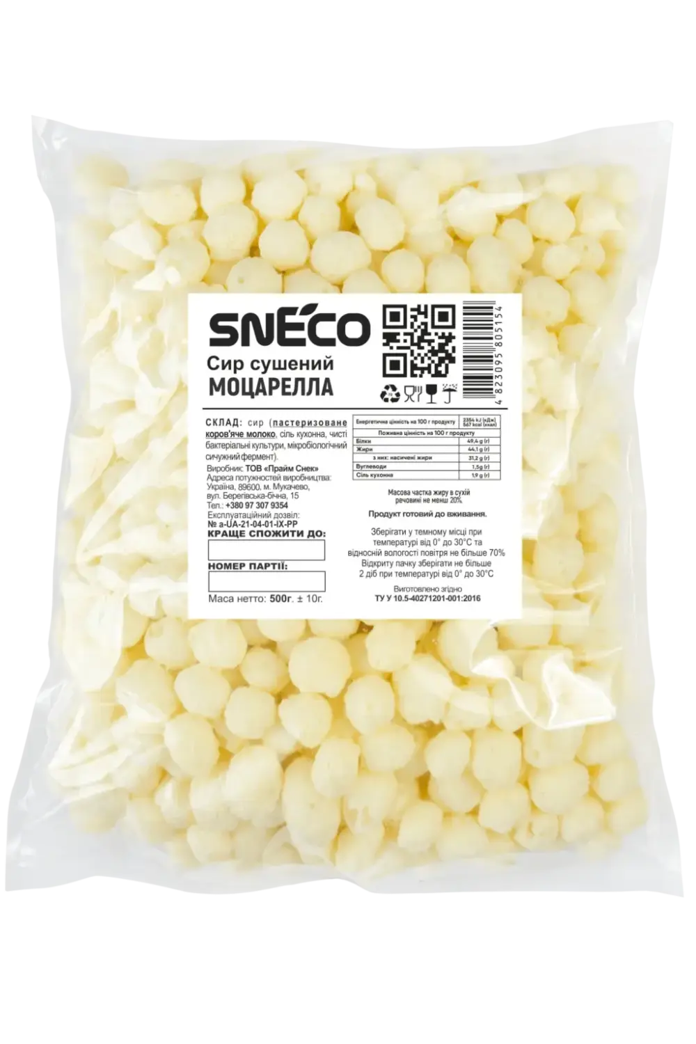 Сир сушений snEco "Моцарелла", 500г