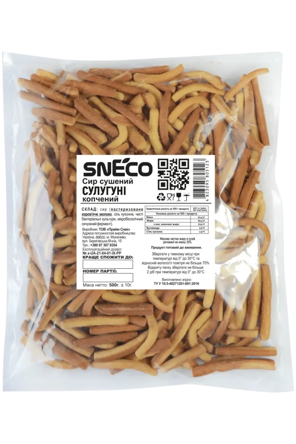 Сир сушений snEco "Сулугуні", 500г