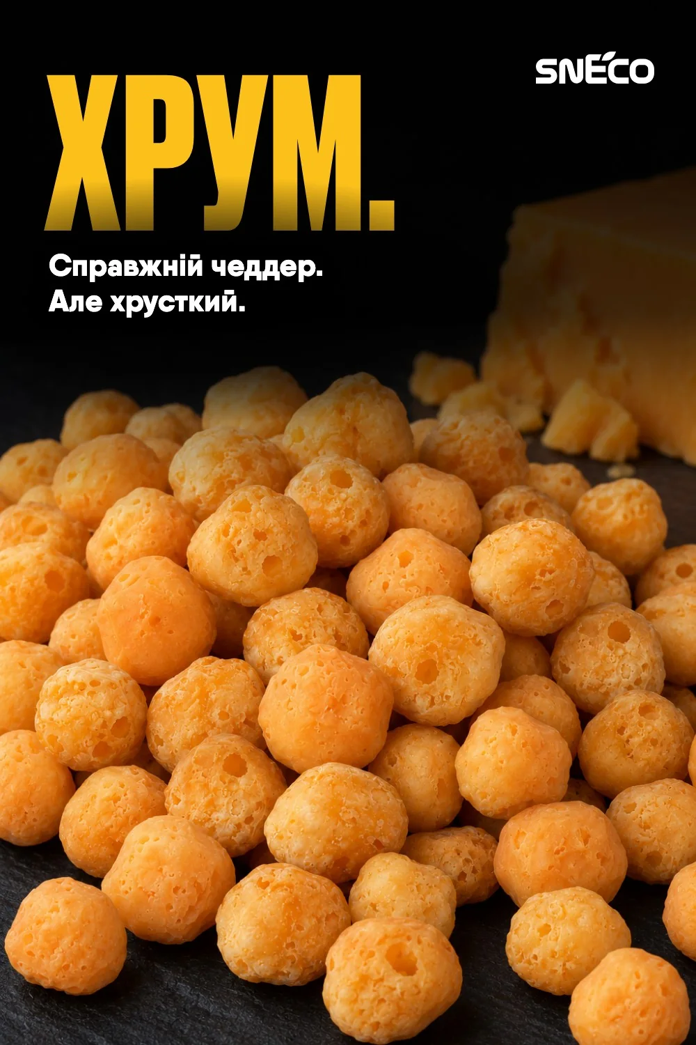 Сир сушений snEco "Чеддер", 14г: хрум