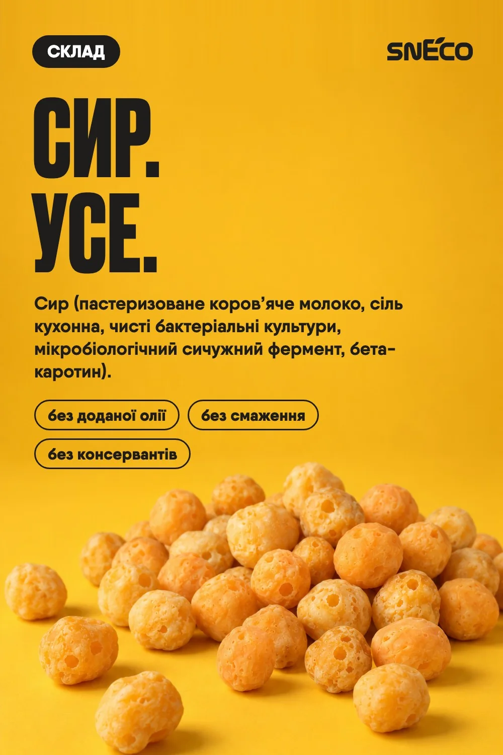 Сир сушений snEco "Чеддер", 14г: сир. усе