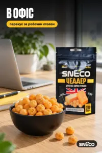 Сир сушений snEco "Чеддер", 14г: в офіс