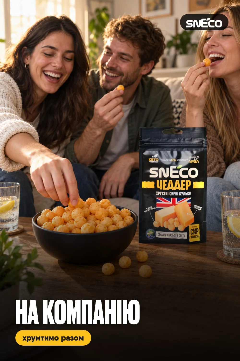 Сир сушений snEco "Чеддер", 14г: на компанію