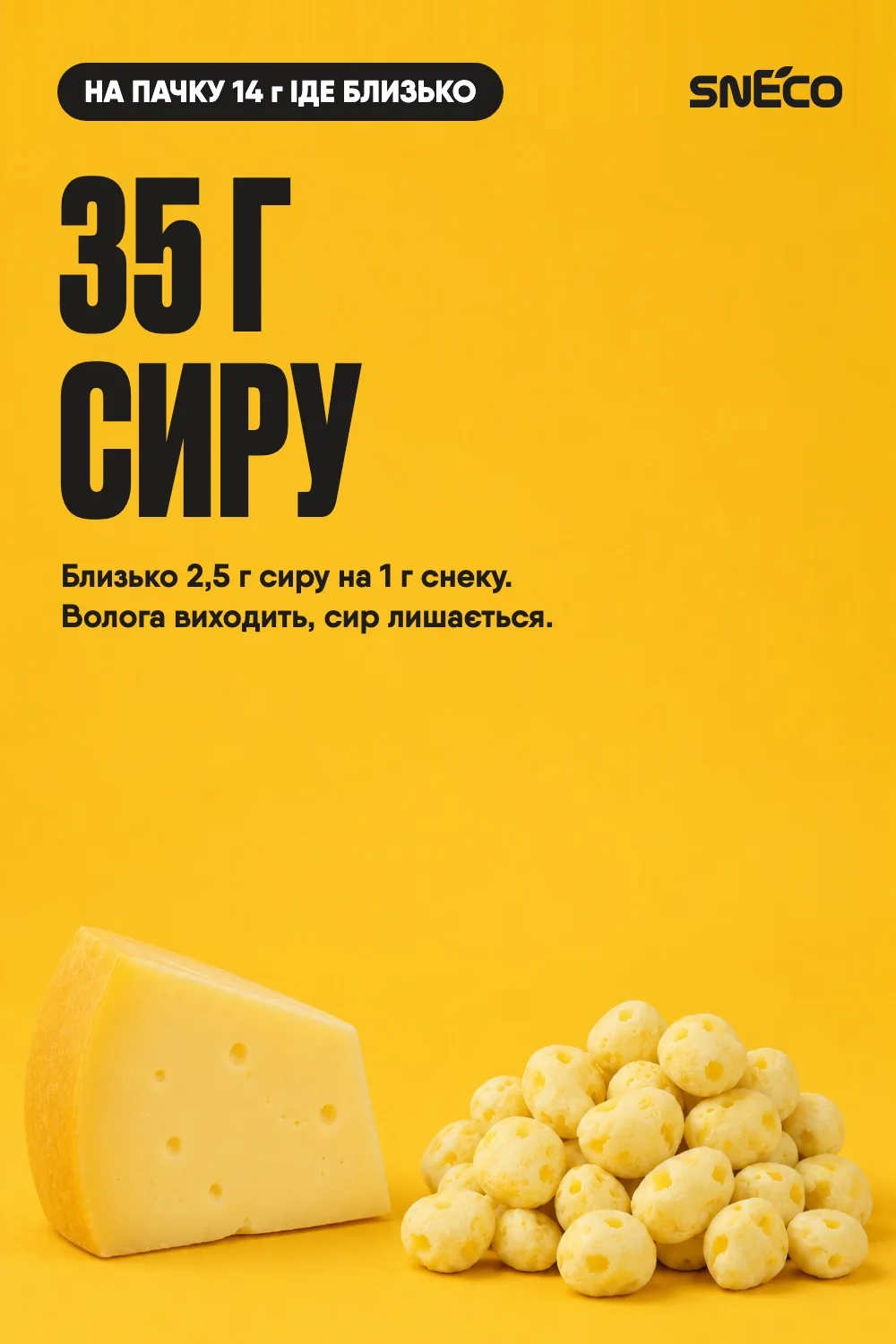 Сир сушений snEco "Гауда", 14г: 35 г сиру