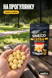 Сир сушений snEco "Гауда", 14г: на прогулянку