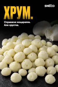 Сир сушений snEco "Моцарелла", 14г 02 Сир сушений snEco "Моцарелла", 14г: хрум