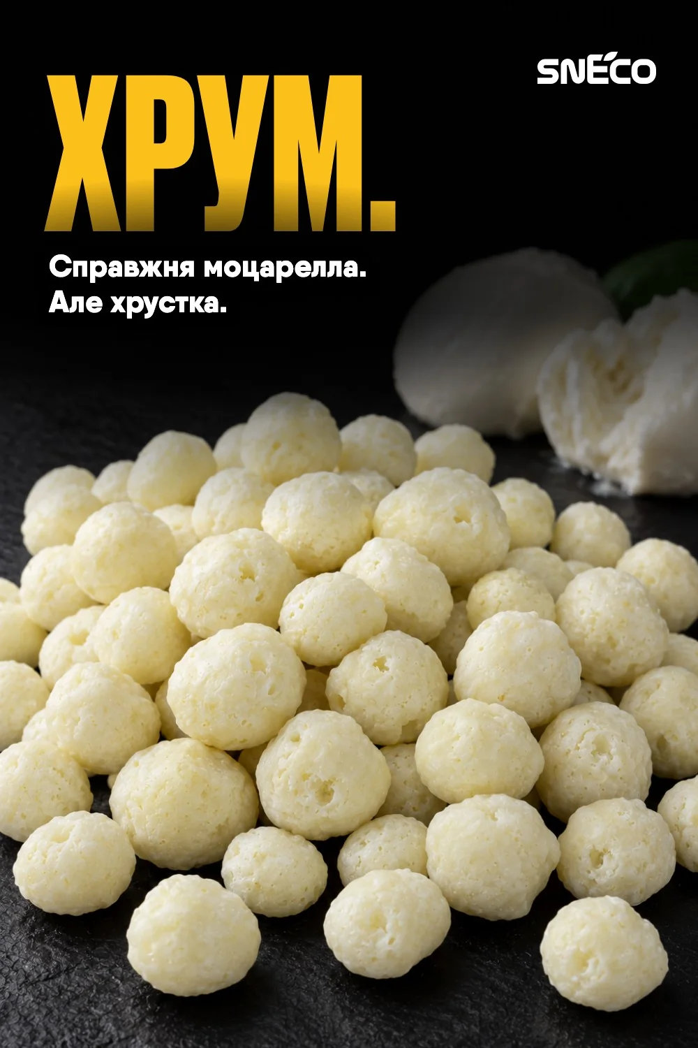 Сир сушений snEco "Моцарелла", 14г 02 Сир сушений snEco "Моцарелла", 14г: хрум