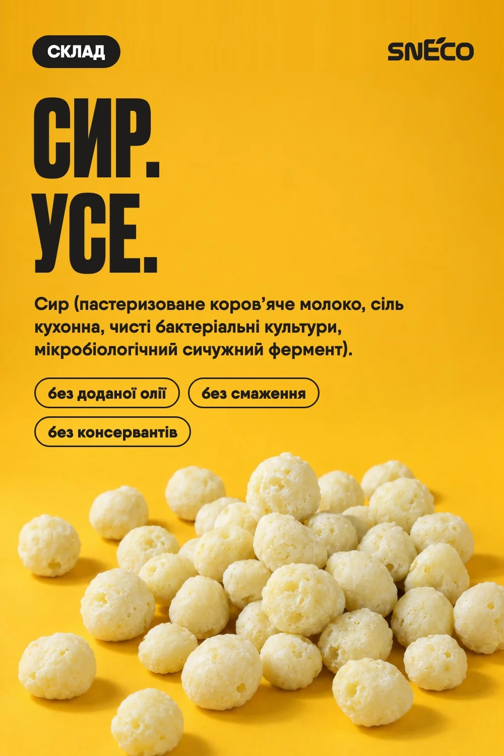 Сир сушений snEco "Моцарелла", 14г 03 Сир сушений snEco "Моцарелла", 14г: сир. усе