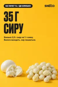 Сир сушений snEco "Моцарелла", 14г: 35 г сиру