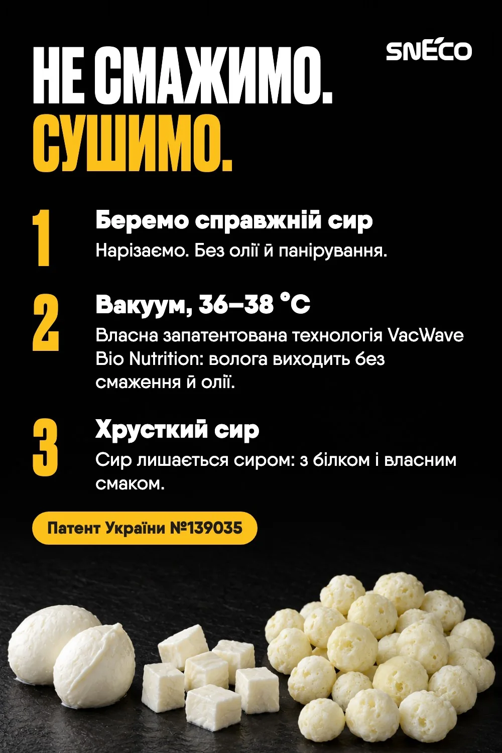 Сир сушений snEco "Моцарелла", 14г 30 Сир сушений snEco "Моцарелла", 14г: не смажимо. сушимо