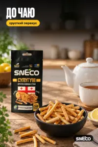 Сир сушений snEco "Сулугуні", 14г: до чаю