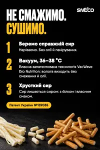 Сир сушений snEco "Сулугуні", 14г 30 Сир сушений snEco "Сулугуні", 14г: не смажимо. сушимо