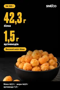 Сир сушений snEco "Чеддер", 500 г: на 100 г