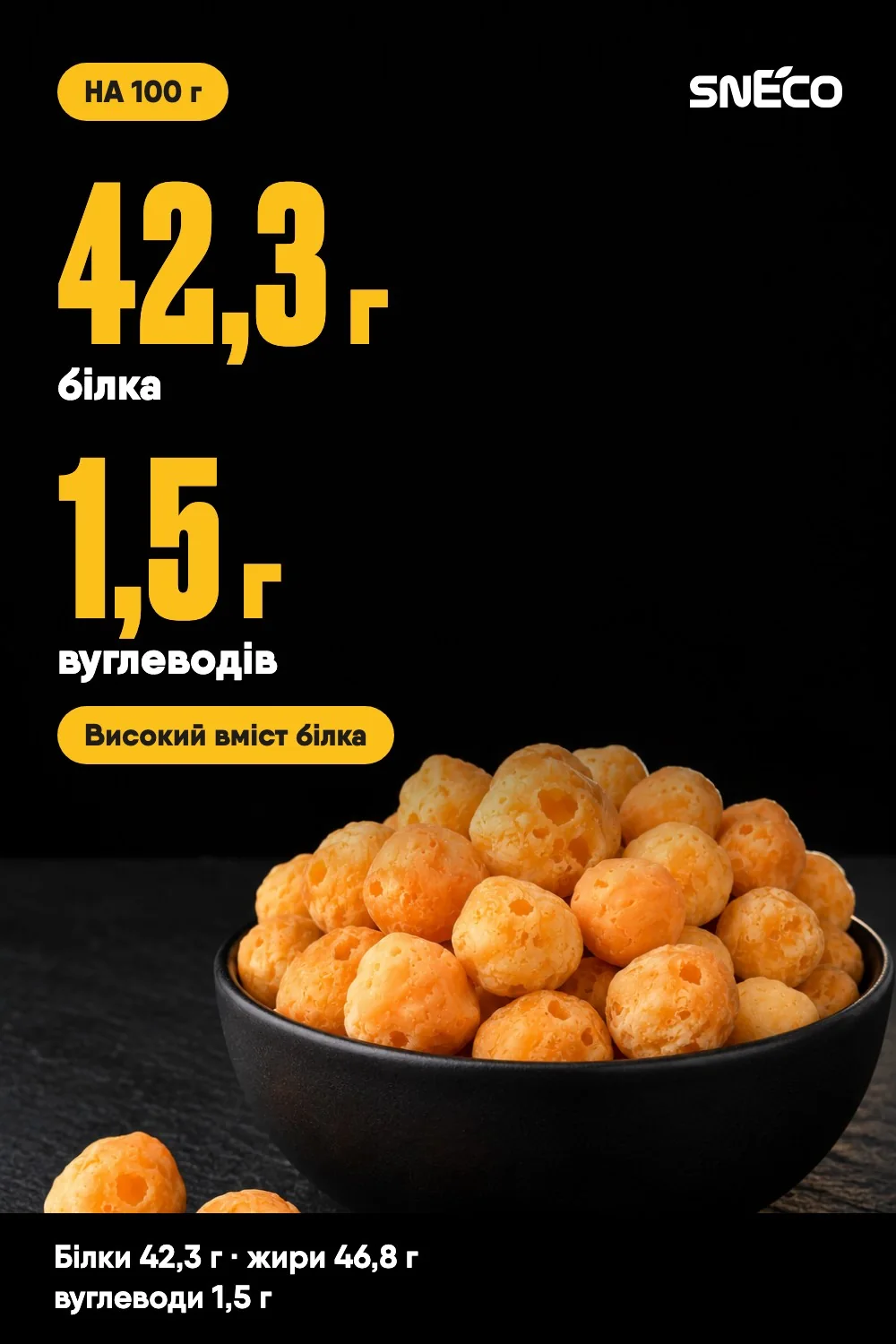 Сир сушений snEco "Чеддер", 500 г: на 100 г