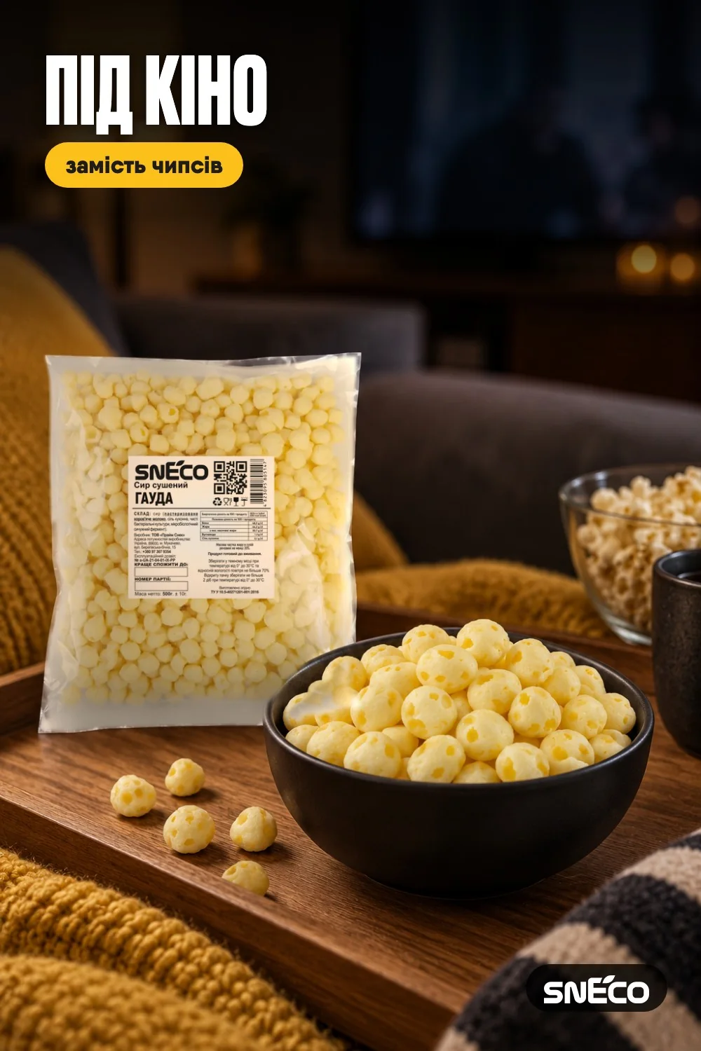 Сир сушений snEco "Гауда", 500г 10 Сир сушений snEco "Гауда", 500г: під кіно
