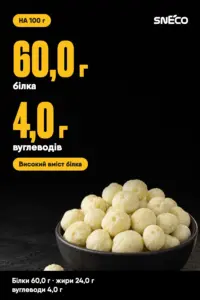 Сир сушений snEco "Суперфуд", 500 г: на 100 г