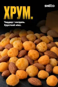 Сир сушений мікс snEco "Чеддер+Мигдаль", 20г: хрум