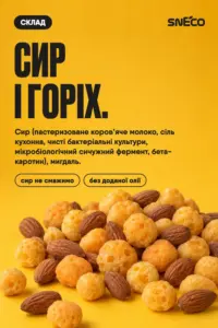 Сир сушений мікс snEco "Чеддер+Мигдаль", 20г: сир і горіх