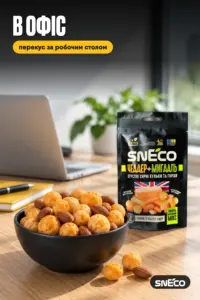 Сир сушений мікс snEco "Чеддер+Мигдаль", 20г: в офіс