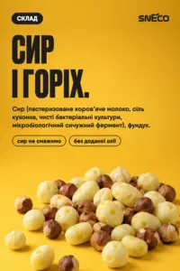 Сир сушений мікс snEco "Гауда+Фундук", 20г: сир і горіх