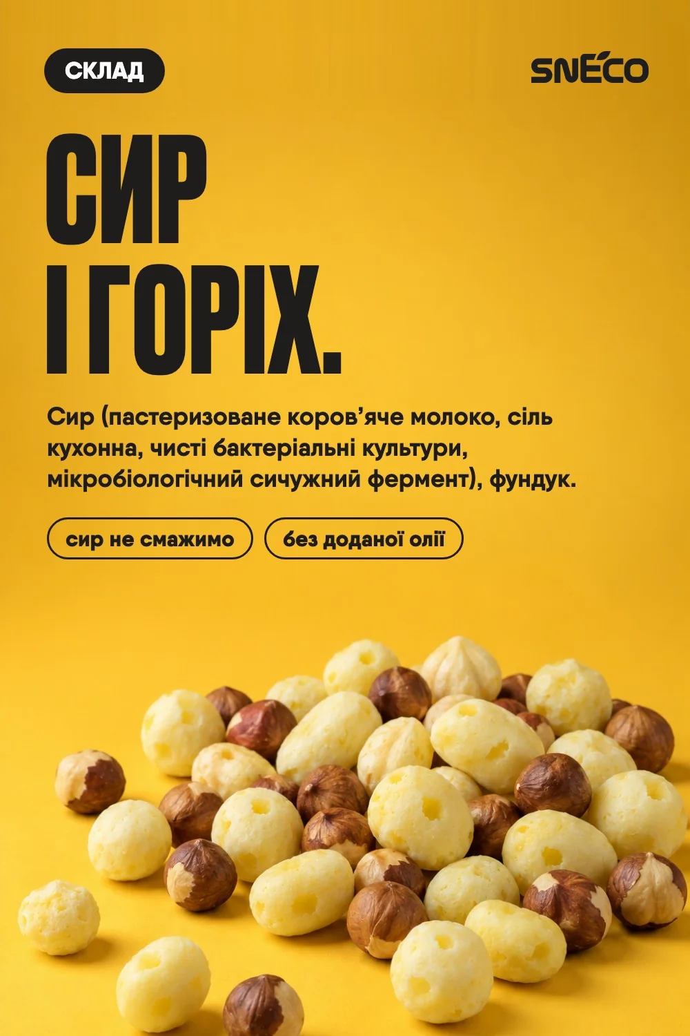 Сир сушений мікс snEco "Гауда+Фундук", 20г: сир і горіх