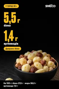 Сир сушений мікс snEco "Гауда+Фундук", 20г: у пачці 20 г
