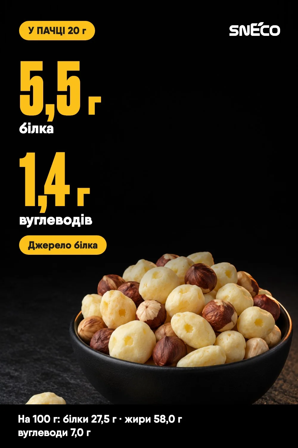 Сир сушений мікс snEco "Гауда+Фундук", 20г: у пачці 20 г