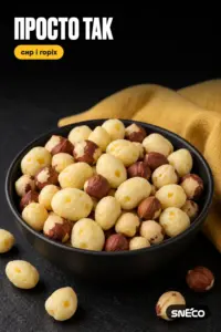Сир сушений мікс snEco "Гауда+Фундук", 20г: просто так
