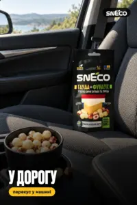 Сир сушений мікс snEco "Гауда+Фундук", 20г: у дорогу