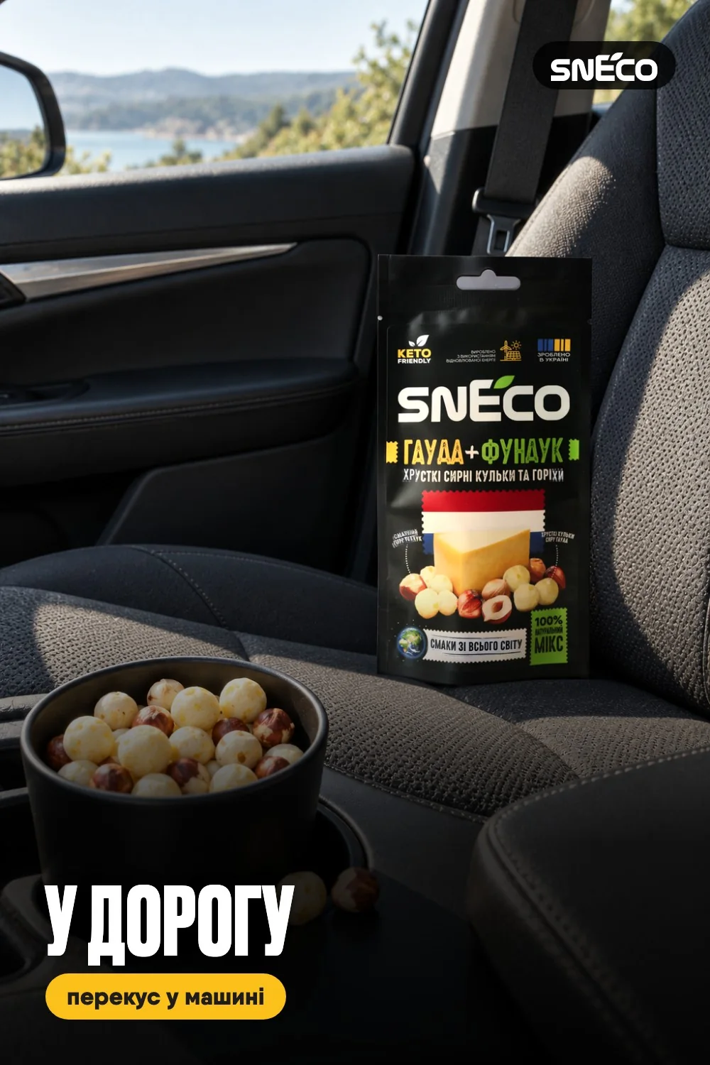 Сир сушений мікс snEco "Гауда+Фундук", 20г: у дорогу