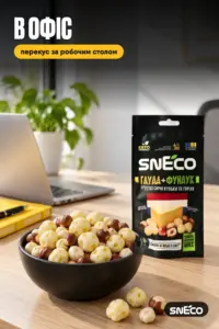 Сир сушений мікс snEco "Гауда+Фундук", 20г: в офіс