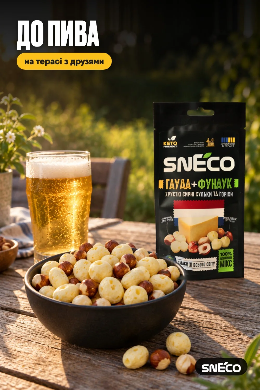 Сир сушений мікс snEco "Гауда+Фундук", 20г: до пива