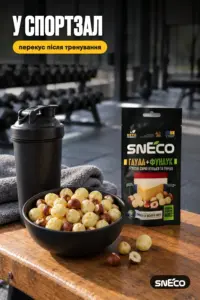 Сир сушений мікс snEco "Гауда+Фундук", 20г: у спортзал