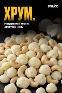 Сир сушений мікс snEco "Моцарелла+Кеш'ю", 20г: хрум