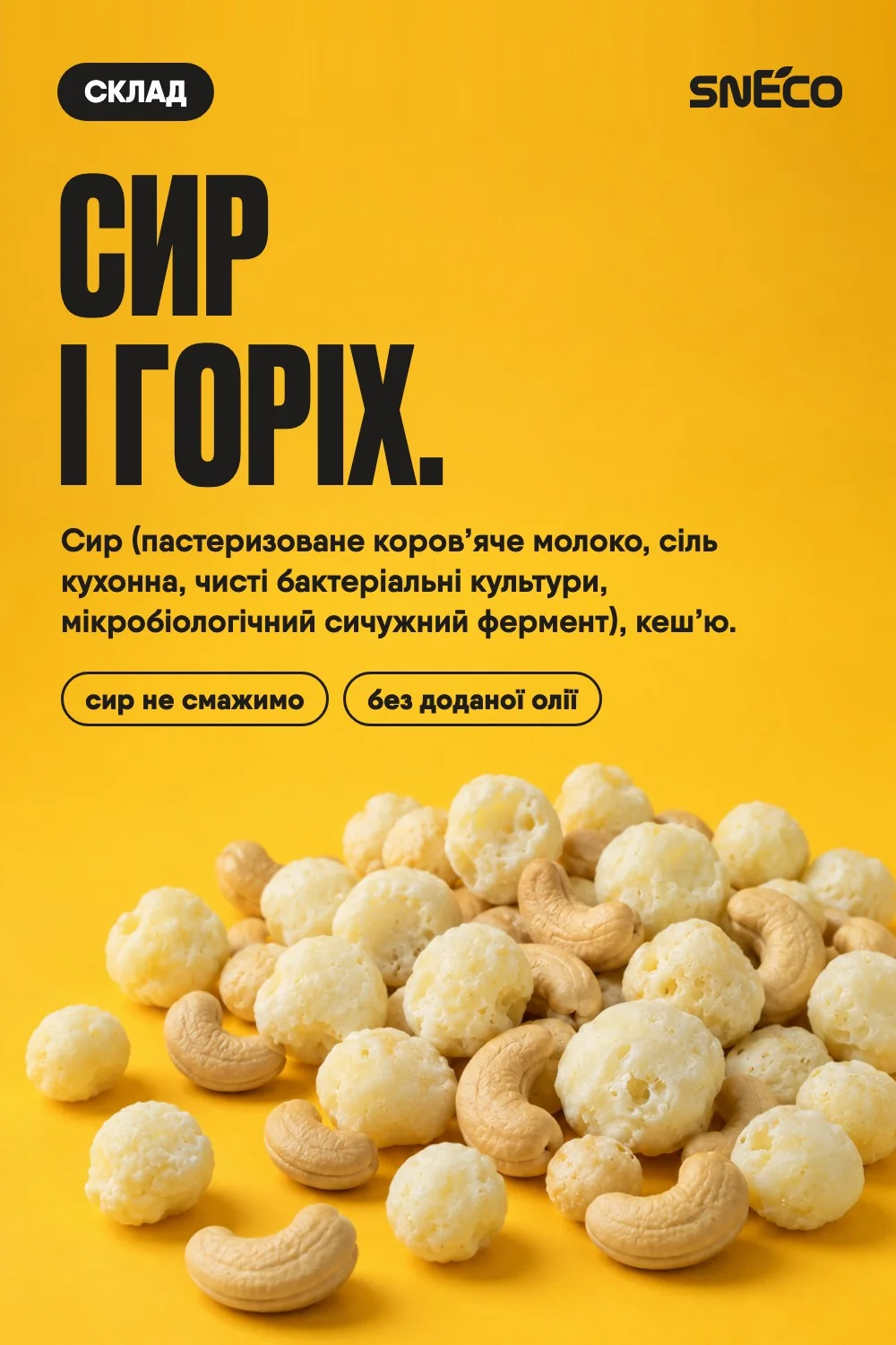 Сир сушений мікс snEco "Моцарелла+Кеш'ю", 20г: сир і горіх