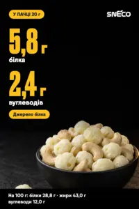 Сир сушений мікс snEco "Моцарелла+Кеш'ю", 20г: у пачці 20 г
