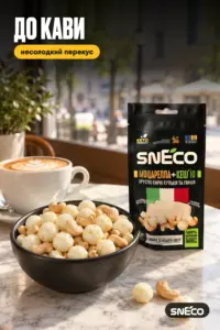 Сир сушений мікс snEco "Моцарелла+Кеш'ю", 20г: до кави