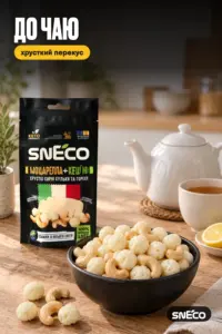 Сир сушений мікс snEco "Моцарелла+Кеш'ю", 20г: до чаю