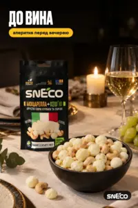 Сир сушений мікс snEco "Моцарелла+Кеш'ю", 20г: до вина