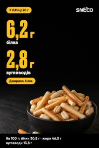 Сир сушений мікс snEco "Сулугуні+Арахіс", 20г: у пачці 20 г