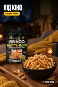 Сир сушений мікс snEco "Сулугуні+Арахіс", 20г: під кіно