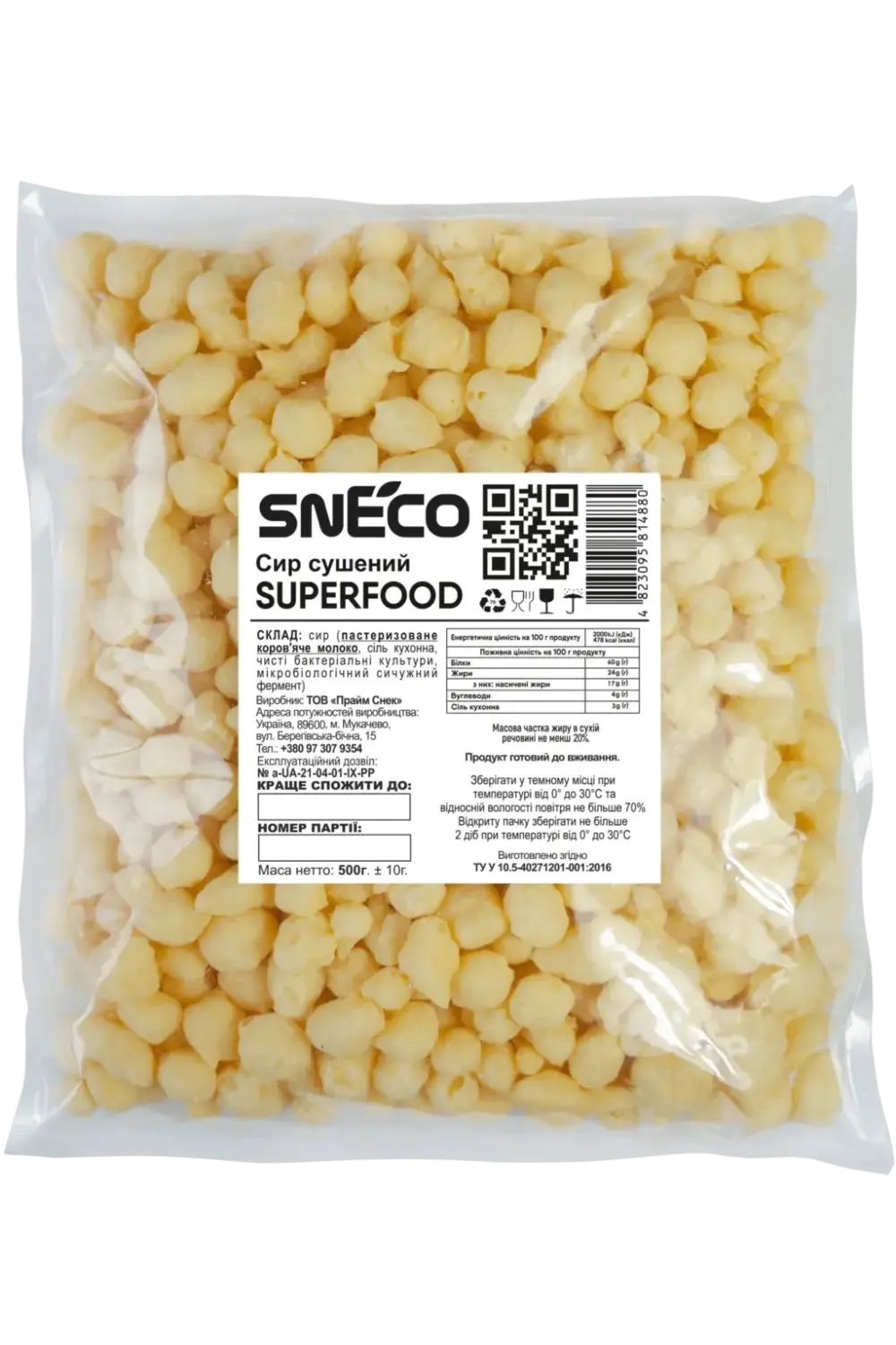 Сир сушений snEco "Суперфуд", 500 г