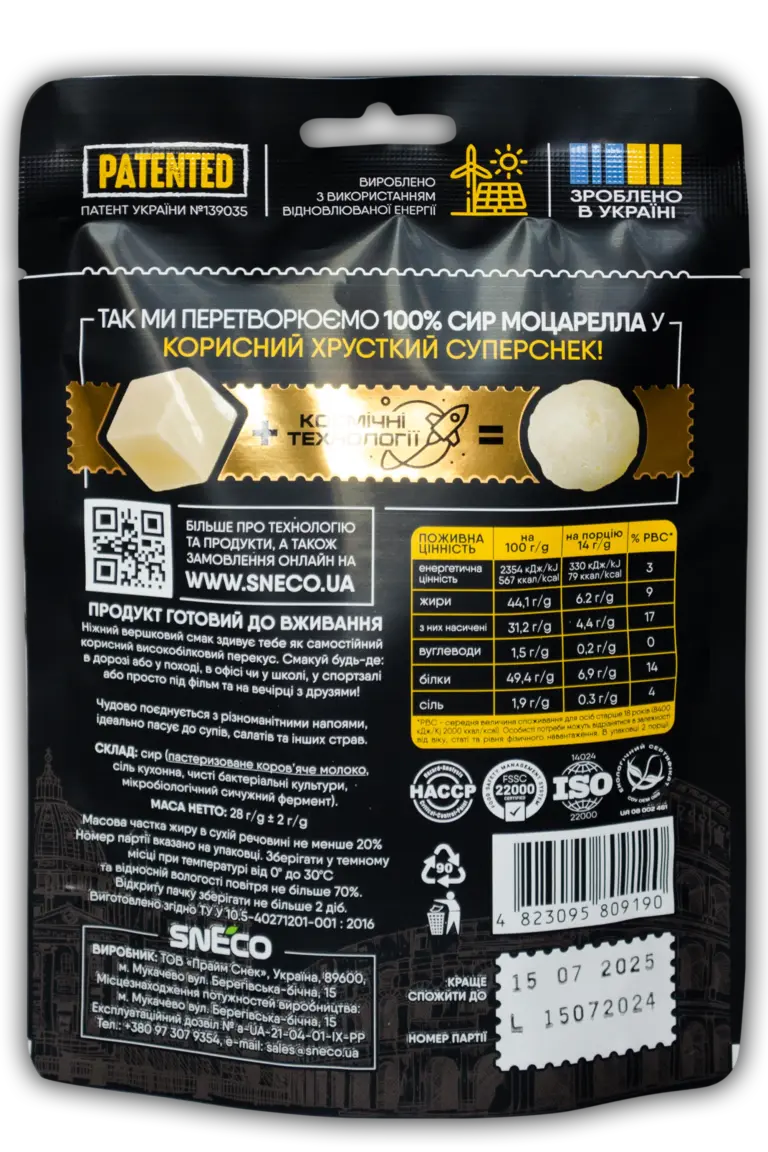 MOZARELLA_28g_02 Сир сушений snEco "Моцарелла", 28г