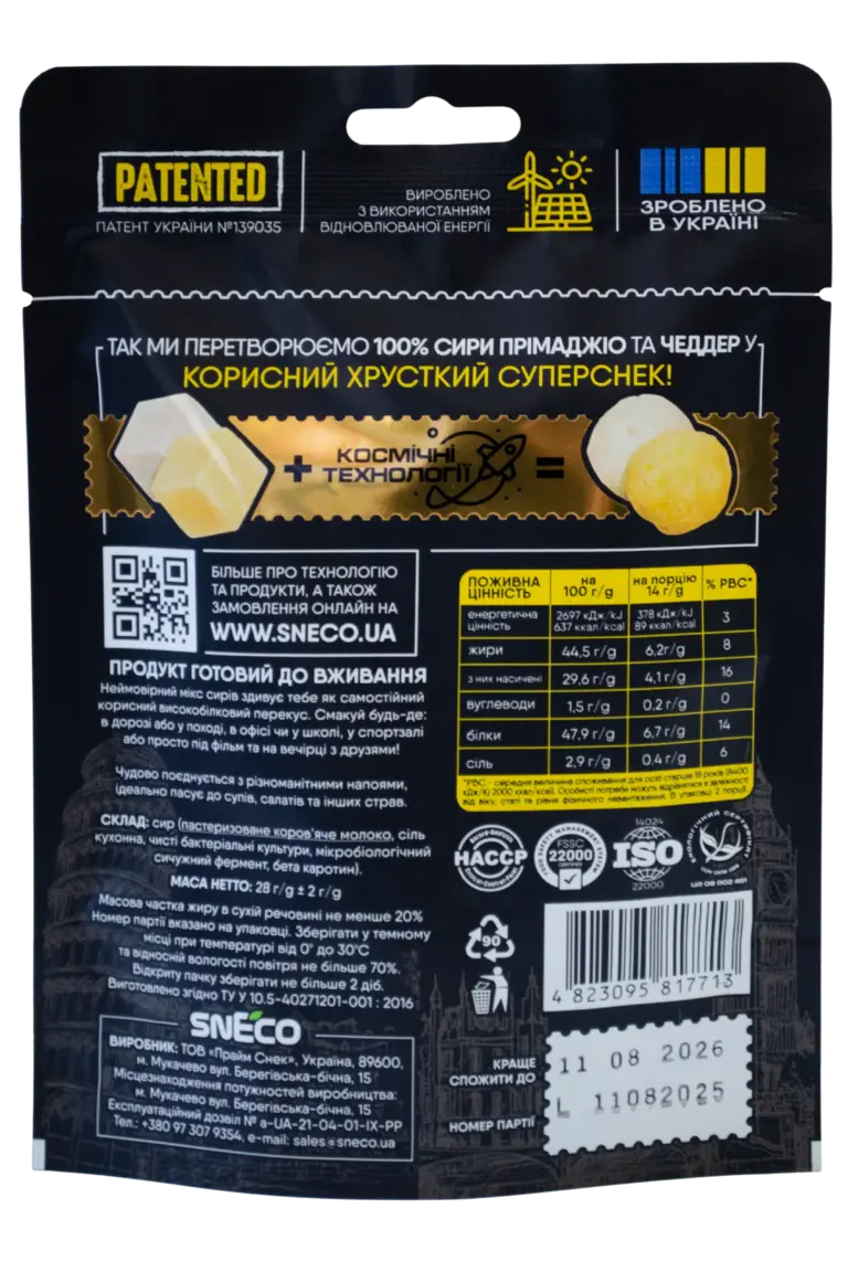 PRIMCHED_28g_02 Сир сушений мікс snEco "Прімаджіо+Чеддер", 28г