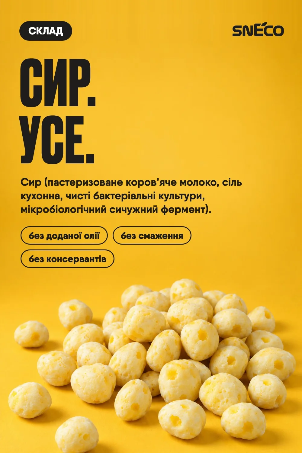 Сир сушений snEco "Гауда", 14г 03 Сир сушений snEco "Гауда", 14г: сир. усе