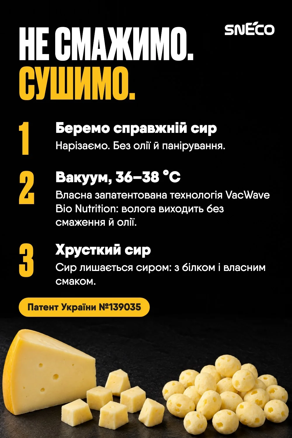 Сир сушений snEco "Гауда", 14г 30 Сир сушений snEco "Гауда", 14г: не смажимо. сушимо