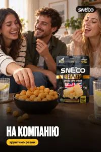 Сир сушений snEco "Чеддер", 28г 11 Сир сушений snEco "Чеддер", 28г: на компанію