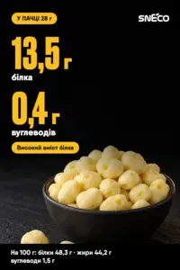 Сир сушений snEco "Гауда", 28г 05 Сир сушений snEco "Гауда", 28г: у пачці 28 г