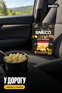 Сир сушений snEco "Гауда", 28г 09 Сир сушений snEco "Гауда", 28г: у дорогу