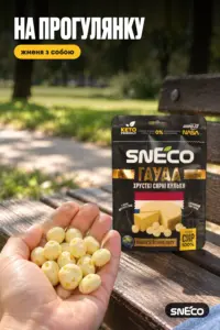 Сир сушений snEco "Гауда", 28г 16 Сир сушений snEco "Гауда", 28г: на прогулянку